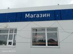АЗС (Omsk Region, Tyukalinsk), gas station