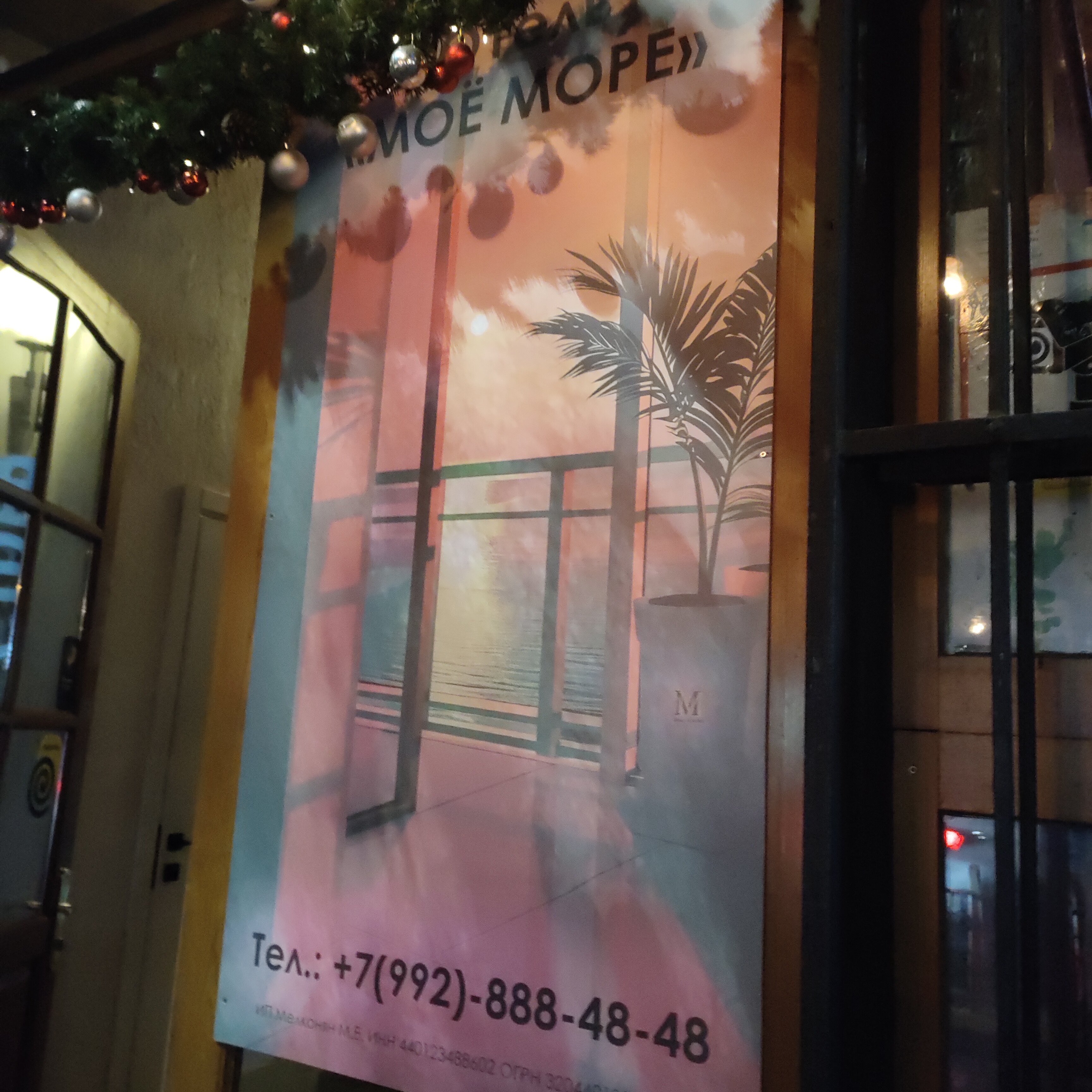 Фото Моё море