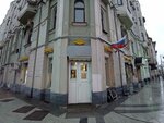 Masterskaya po remontu obuvi (Prechistenka Street, 25) ، ترميم مواد معدنية