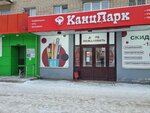 Kanzpark (ulitsa Shevchenko, 70), stationery store