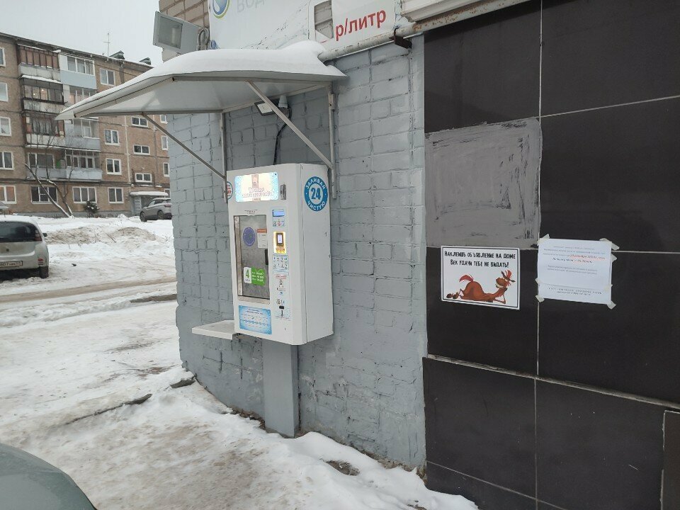 Water store Третий кран, Perm, photo