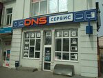 DNS Сервисный центр (Platovskiy prospekt, 98В) ، تصليح الكمبيوتر وخدمات أخرى