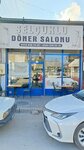Selcuklu Doner Salon (Конья, район Сельчуклу, Хорозлухан, Ferhatlı Cad., 70), ресторан в Конье