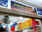 Ismail Tradering (Pakistan Employees Cooperative Housing Society, Delhi Society, 39), clothing store