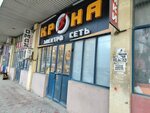 Крона (Ali-Gadzhi Akushinskogo Avenue, 75), light engineering