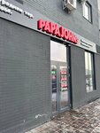 Papa Johns (8th microdistrict, 41/6) ، محل صنع البيتزا
