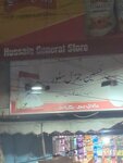 Hussain General Store (Garden Town, Block Garden, Farooq Street, 34/10), convenience store