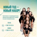 Vocal and dance studio “BitUta”, creative space (mikrorayon Klyazma-Starbeyevo, kvartal Svistukha, 2Б), escuela de baile