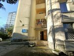 Управление по образованию и науке Администрации г. Сочи, Отдел информационно-технологического сопровождения Гиа выпускников (Tsentralniy Microdistrict, Unykh Lenintsev Street, 5) ، دوائر التعليم