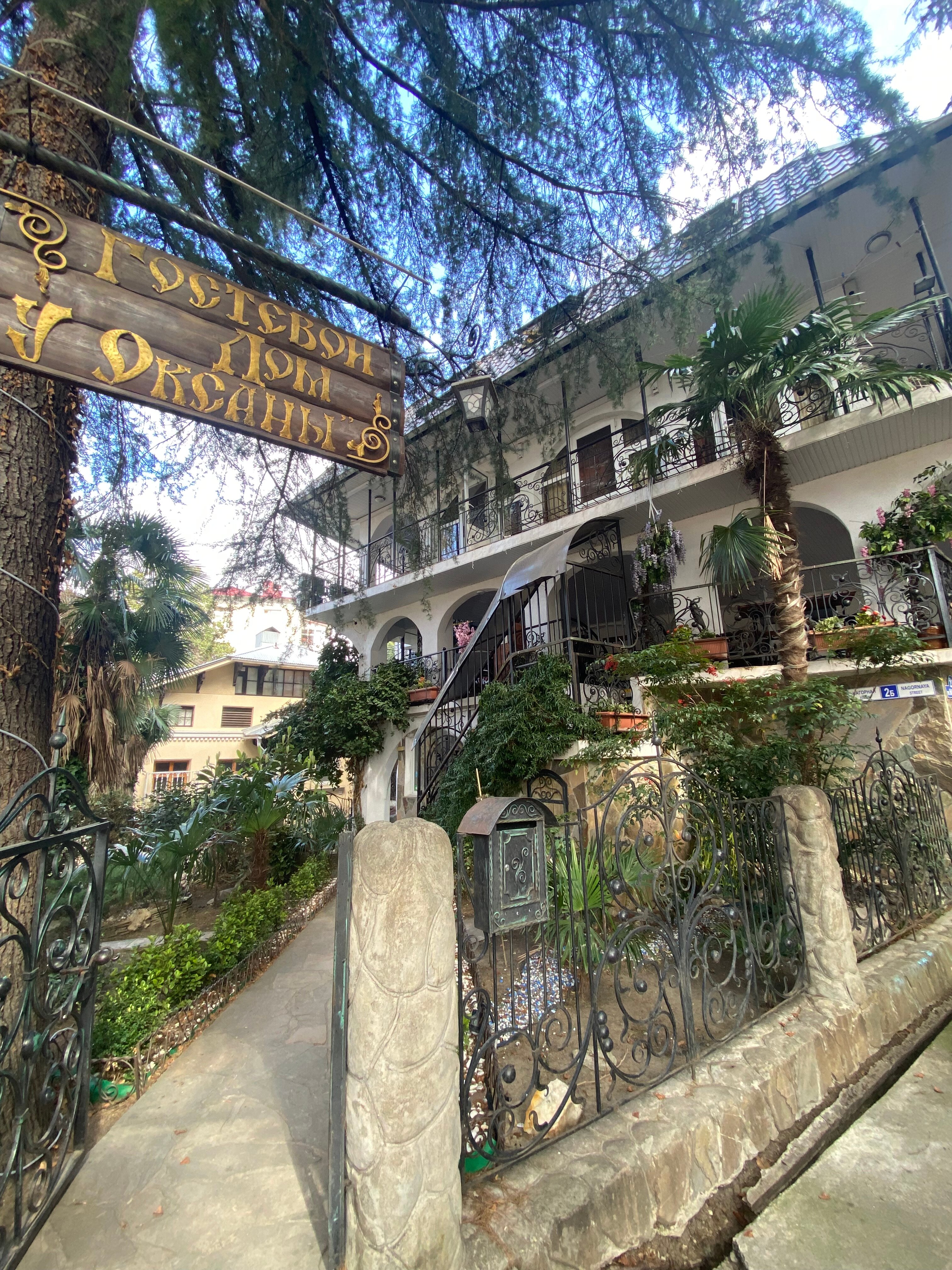 Фото У Оксаны