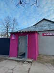 Wildberries (село Михайловка, Верхне-Продольная улица, 26), punto de entrega