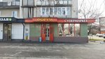 Форум (Moskovskaya Street, 17), supermarket