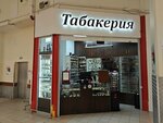 Tabakeria (mikrorayon IKEA, 4) ، متجر مستلزمات التدخين