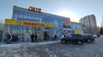 Магазин моего района (Penza, Stroiteley Avenue, 70А) ، سوبر ماركت