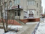 Лавка хвостика (Shestidesyatoy Armii Street, 26) ، متجر للحيوانات الأليفة