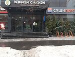 СушиПорт (Красноармейский просп., 10, Тула), магазин суши и азиатских продуктов в Туле