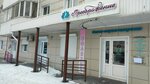 Salon krasoty Preobrazheniye (Papanincev Street, 119/1), beauty salon