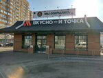 Vkusno — i tochka (Dimitrova Street, 55), fast food