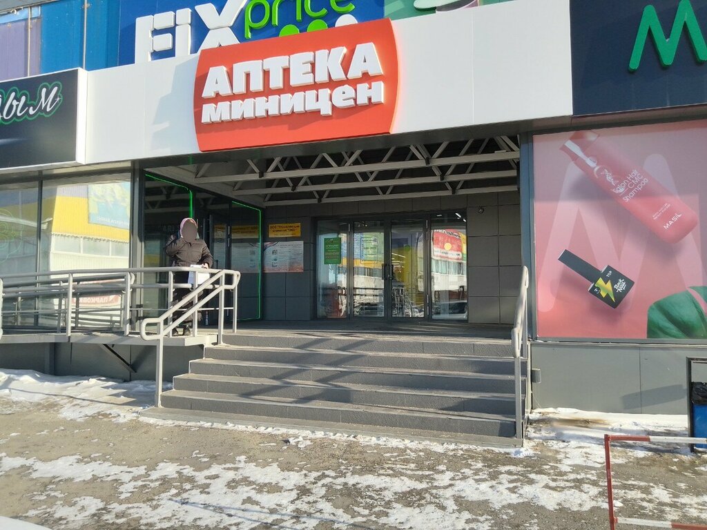 Home goods store Fix Price, Khabarovsk, photo