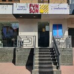 Fun&Sun (Mirzo Ulugbek District, Buyuk Ipak Yuli Residential Area, 26) ، منظم رحلات