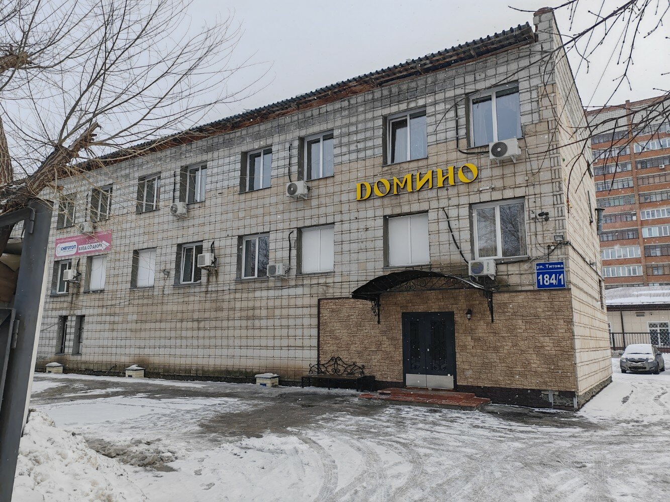 Фото Домино