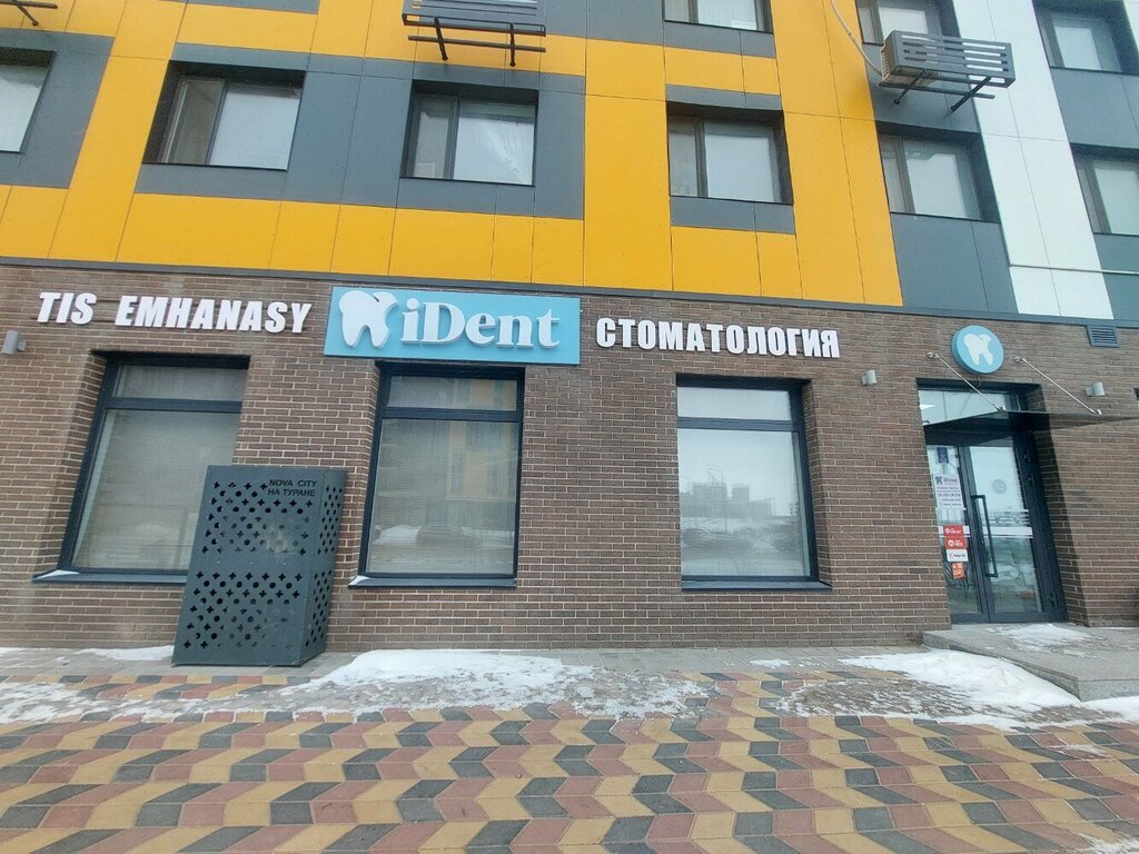 Dental clinic IDent, Astana, photo