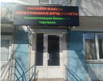 АБ-Торг (Gagarina Street, 48), cajas registradoras y consumibles