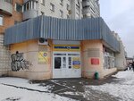 Магазин семян (Titova Street, 198), seed shop
