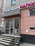 Табак&Вейп (mikrorayon Grad Moskovskiy, Moskovskaya Street, 3А) ، متجر سجائر إلكترونية