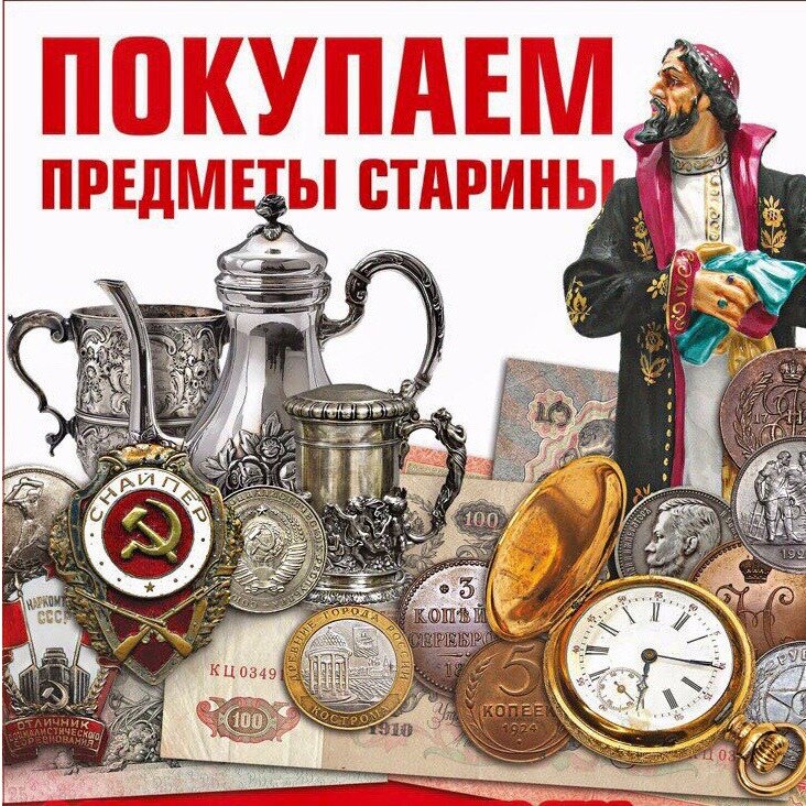 Коллегия экспертов и оценщиков антиквариата, антикварный магазин, Высокая ул., 2