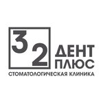 32Dent+ (Pieramozhcaw Avenue, 41), dental clinic