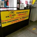 V Repair (Baǵdat Shaıahmetov kóshesi, 15) ، تصليح الكمبيوتر وخدمات أخرى
