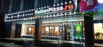 Italian Pizza (Pehotintsev Street, 13) ، مقهى