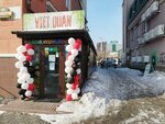 Viet quan (Kirov street, 86), cafe