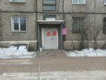 Прачечная на Солнечной (Solnechnaya ulitsa, 7А), laundry