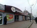 Bakery Russian Bread (9 Aprelya Street, 22) ، مخبز