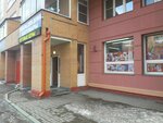 Товары для дома (Sudostroitelnaya ulitsa, 26А) ، متجر بيع العطور ومستحضرات التجميل