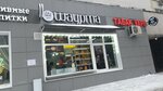 Шаурма 24 (Sannikova Street, 13) ، وجبات سريعة