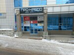 Englishvufe (Rossiyskaya Street, 12/1), foreign language courses