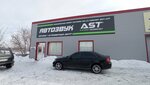 A-studio Technology (ulitsa Avtomobilistov, 26А) ، صوتيات السيارة