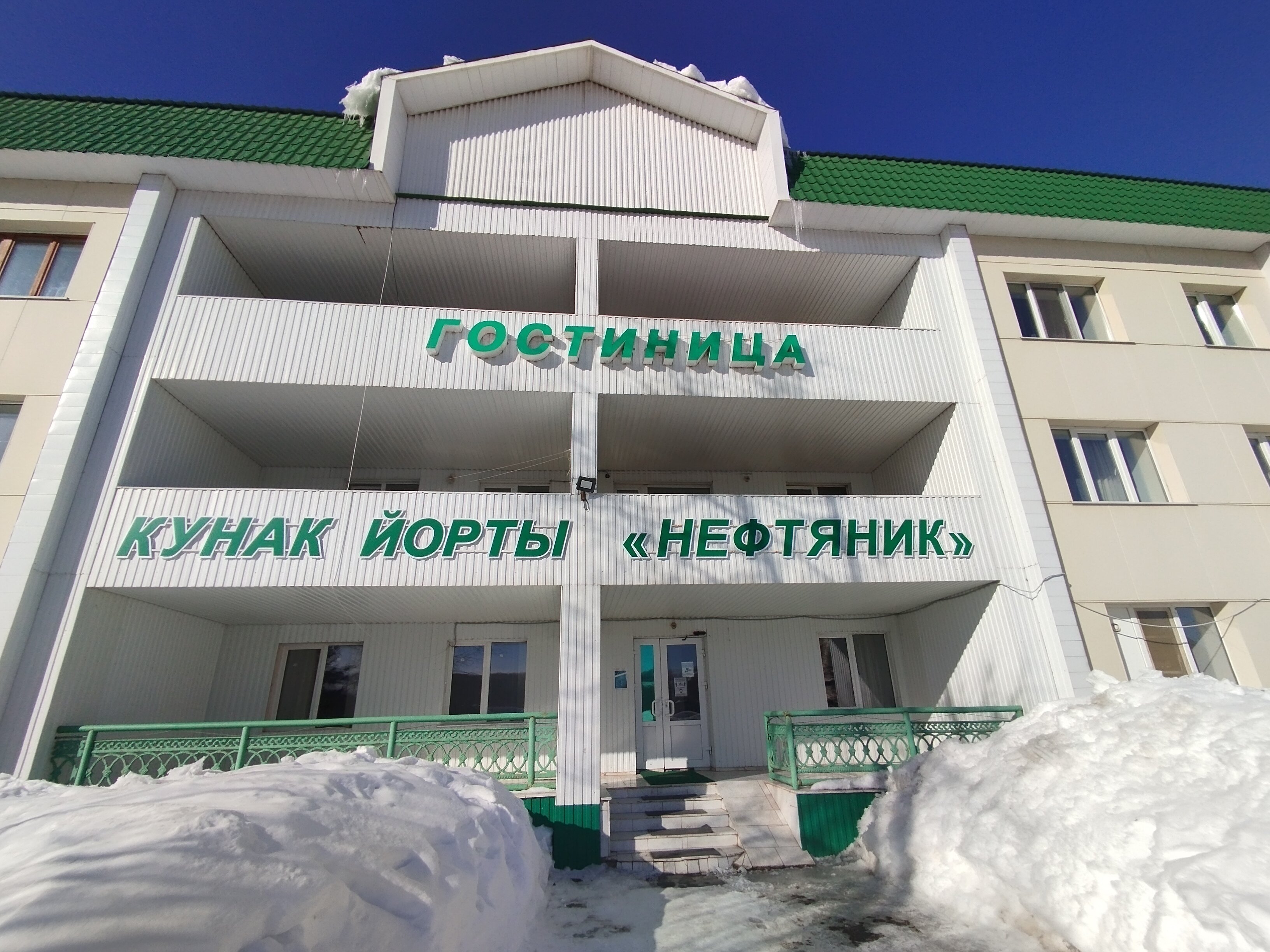 Фото Нефтяник