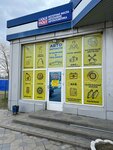 Авторитет (ulitsa Gagarina, 108Д), tienda de repuestos y artículos para automóviles