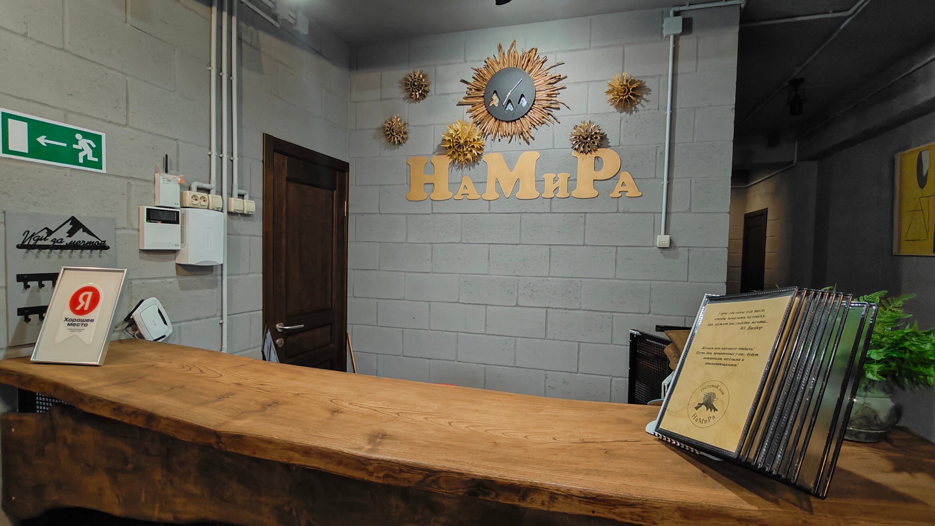 Фото НаМиРа