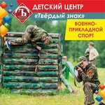 Твёрдый знак (ул. Лётчика Колесниченко, 65А), центр развития ребёнка в Воронеже