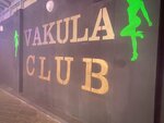 Vakula Club (posyolok Kuchugury, Kommunisticheskaya ulitsa, 53А), club nocturno