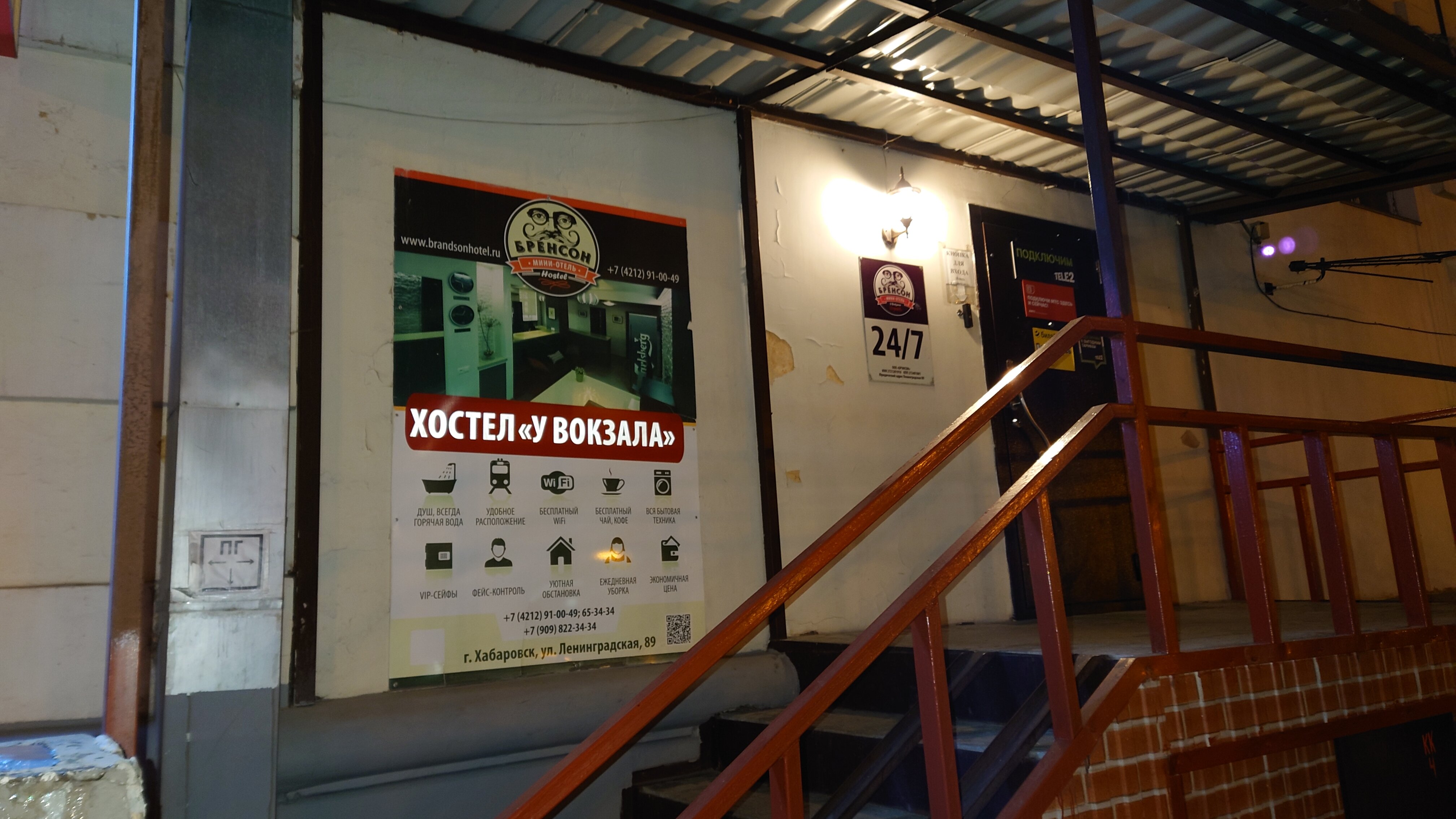 Фото Бренсон