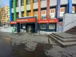 Обувь (Gor'kogo Street, 54), shoe store