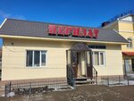 Перизат (Орал, Пугачёв көшесі, 29/1), азық-түлік дүкені  Оралда