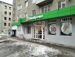 Coffee point 64 (ул. имени З.А. Космодемьянской, 18, Саратов), кофейный автомат в Саратове