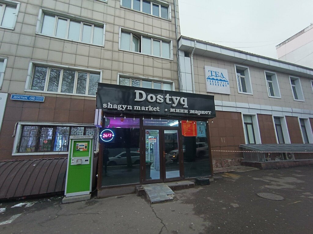 Payment terminal Kaspi Bank, Almaty, photo